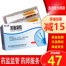 贵阳新天苦参凝胶坤立舒牌4支阴道炎妇科炎症苦渗叁保妇康铨消炎栓剂妇宁康复用药疑宫颈炎塞糜烂栓拴旗舰店 1盒装
