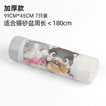 猫砂袋抽绳垃圾袋加厚塑料袋清洁袋宠物猫砂盆自动收口穿绳猫砂袋 91x45cm加厚款7只/1卷