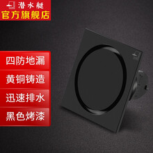 潜水艇（Submarine） 防臭地漏黑色镀漆干淋两用地漏自动密封式 50管75管可用 黑色静雅BTFD50-10