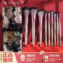 欣妍（xinyan）化妆刷 仙鹤琉璃9支套装 美妆工具刷 超柔软散粉刷腮红刷修容刷高光刷眼影刷晕染刷 配收纳包