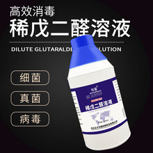 牧馨 兽药稀戊二醛消毒液兽用养殖场猪场消毒水猪牛羊圈舍消毒液消毒剂 一箱/12瓶