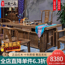 一善一品 红木家具非洲鸡翅木（学名：非洲崖豆木）全实木茶桌椅组合 新中式泡茶台禅意功夫茶台茶几 1.78米茶桌+5圈椅 订金