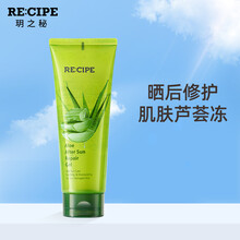 【鹿晗代言】韩国RECIPE玥之秘新品水晶防晒喷雾女SPF50+隔离紫外线男女防晒军训防晒 芦荟胶220ml