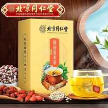 北京同仁堂橘皮薏米茶红豆薏米茶决明子大麦茶薏仁芡实花草茶冬瓜荷叶茶组合型花草养生茶150g