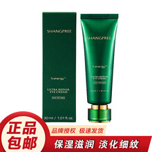 香蒲丽SHANGPREE 海洋水光绿 眼霜绿宝瓶修复淡化黑眼圈细纹去眼袋抗皱补水30ml