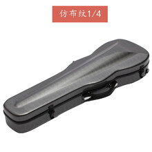 乐贝姿 小提琴琴盒子包背包碳纤维玻璃钢轻便提琴箱碳素小提琴 黑布纹1/4