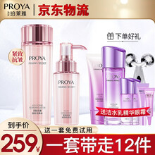 珀莱雅套装抗皱提拉紧致护肤品化妆品水乳套装官方旗舰直卖店 ⑪【水+精华】+洁水乳眼霜精华