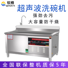 钦樽 洗碗机商用饭店超声波洗碗机商用台式全自动食堂大型刷碗机洗碟机洗菜机商用洗碗机 豪华靠背款2米(2000*800*800)