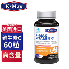 康麦斯（K-Max） 维生素c片 vc 咀嚼片维c 补充VC 成人男士女士维生素C 640mg*60片