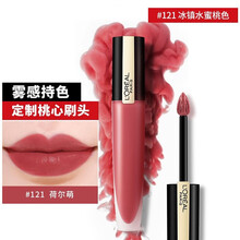 欧莱雅（LOREAL）印迹唇釉小钢笔哑光口红女 柔雾 水光唇釉 湿吻小钢笔 柔纱初吻小钢笔唇釉 柔雾版-121-赤豆沙色
