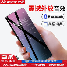 纽曼（Newsmy） A65外放蓝牙词典mp3学生随身听mp4触摸薄彩屏音乐播放器便携插卡电子书 词典蓝牙版+32G卡
