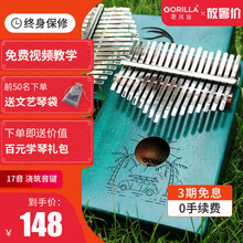 gorilla歌芮拉拇指琴卡林巴琴17音卡灵巴琴kalimba琴初学者手指钢琴入门男女生礼物学生 桃花心单板+蓝绿色+度假时光