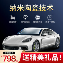 瑞盾（RUIDUN）汽车贴膜 车膜 汽车膜 太阳膜隔热膜全车膜 前档风玻璃膜 车窗玻璃隐私防晒防爆膜 RD90高清前挡+RD50高隐蔽侧后 只有前挡