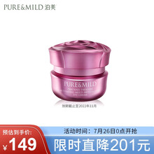 资生堂 泊美 鲜纯珍萃生机奢润多效眼霜15g