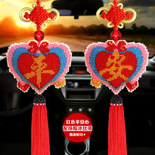车载挂饰品自己绣双面立体新款印花十字绣汽车挂件平安福情侣爱心车挂汽车挂件创意 平安心珠帽须自己绣一个（平安两面）