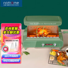 北欧欧慕（nathome）电烧烤炉家用无烟烧烤机自动旋转多功能室内大号电烤肉烤串机NSK12 绿色