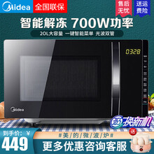美的（Midea）微波炉家用小型微蒸烤一体智能光波炉多功能M3-L205C 美的(Midea)M3-L205C