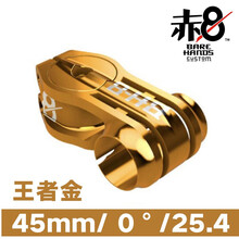 【赤8】金刚狼竞速把立bike8儿童平衡车改装把立铝合金改装件25.4 王者金45MM