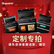 顾家(Gujia) 集成灶蒸烤一体灶智能自动清洗侧吸油烟机猛火环保灶家用大容量消毒柜曲面900MM 支持款式功能定制(详询客服) 天然气