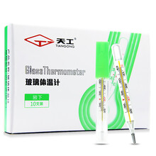 天工玻璃体温计水银体温计家用成人儿童玻璃体温计腋下测体温水银老式家用口腔腋下肛门成人儿童大刻度 1支装