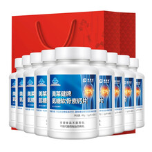 【京健康】美莱健 氨糖软骨素加钙片中老年人补钙骨质疏松腰腿关节疼痛安糖钙 氨糖软骨素钙片 60片/瓶*9瓶+礼袋*1