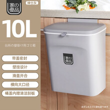 家杰优品垃圾桶带盖厨房卫生间悬挂可翻盖壁挂式垃圾桶 JJ-GB137【带盖绅士灰10L】