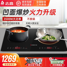 志高 凹面电磁炉双灶家用嵌入式3500W大功率电陶炉灶台双头电炒炉 黑色