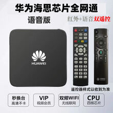 电视盒子语音无线网络高清电视机顶盒通家用wifi破解版 8G语音版 秒换台+会员+语音