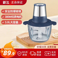新飞（Frestec）绞肉机 家用绞馅机 碎肉机 多功能电动搅肉搅拌辅食打肉饺子肉馅蒜蓉机不锈钢 3L【玻璃杯】
