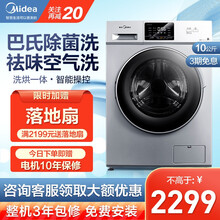 美的（Midea）滚筒洗衣机全自动 10公斤洗烘一体 家用变频 除菌除螨空气洗 蒸汽烘干大容量 MD100VT13DS5