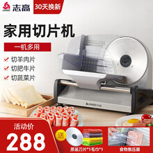 志高（CHIGO）羊肉片切片机 水果土豆红薯片切片肥牛卷牛肉刨肉机家用切肉机火锅肉片机小型 银色