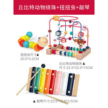 婴儿童绕珠多功能益智力积木玩具串珠男孩女孩0宝宝1-2-3岁半早教 丘比特动物绕珠+敲琴+扭扭虫