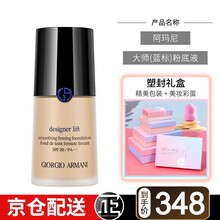 Armani阿玛尼粉底液红标权利蓝标大师无痕持妆粉底液控油持久遮瑕 蓝标大师粉底液 4#自然白 阿玛尼