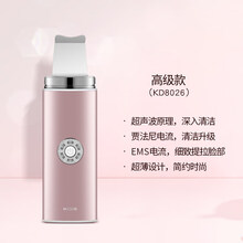 金稻超声波铲皮机美容仪器去粉刺仪脸部吸出神器黑头铲毛孔清洁器 KD8026粉