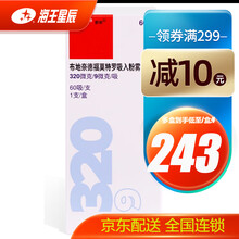 信必可都保 布地奈德福莫特罗粉吸入剂 320ug*60吸 用于哮喘 1盒装