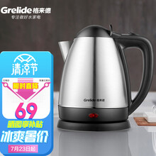 格来德电热水壶烧水壶酒店家用泡茶开水壶宿舍办公室烧水器煮茶壶大容量304不锈钢WWK-1501S 1501S旗舰款-1.5L-304不锈钢