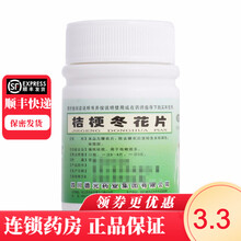 德辉  桔梗冬花片 100片 镇咳祛痰 咳嗽痰多 RK