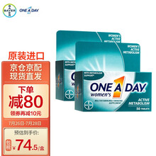 拜耳one a day 女士新陈代谢 复合维生素B族维c 补充多种矿物质 轻盈体态 燃动小马达 【钜惠装】50粒*2盒
