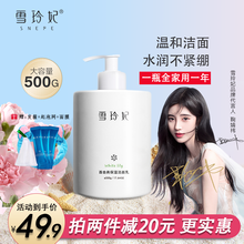 雪玲妃大瓶氨基酸洗面奶女男士洁面乳（清洁毛孔 补水保湿 清爽控油）除螨洗面奶 清洁保湿洗面奶套装 洗面奶500g