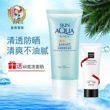 曼秀雷敦新碧小金帽户外高倍防晒霜乳隔离夏季清爽补水防晒喷雾双重保湿男女学生军训儿童防嗮露面部全身 新碧水凝乳35+