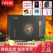 力仕邦寻喜能量即溶饮品男用力仕邦男士按摩精油力士邦喷剂 力仕邦寻喜1盒