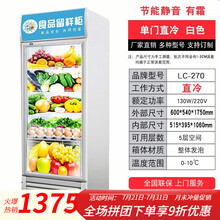 厂家直销食品留样柜幼儿园酒店食堂冷藏柜展示冰箱家用水果蔬菜保鲜柜迈森睿厨 1.75米单门白色