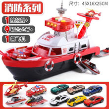 儿童玩具船模型男孩3岁智力训练2-6岁可收纳合金车各类车游艇 升级款消防收纳轨道舰船+9合金车飞机