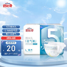 舒比奇suitsky透气薄纸尿裤L码18片(9-14kg)尿不湿超薄透气春夏试用小包