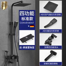 螺驰适用于黑色四档花洒套装家用全铜混水阀磨砂哑光黑淋浴花洒沐浴淋浴器SN3587 标准-四功能款