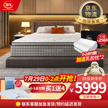 舒达（Serta）床垫 乳胶席梦思床垫独立袋弹簧床垫1.5/1.8米双人床 可定制 【部分现货】梦享1931经典 180*200*28cm