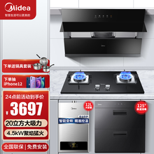 美的（Midea）抽吸油烟机 燃气灶套装 侧吸烟机 灶具 消毒柜 热水器 J18P烟灶多件套智能家电 烟灶消热四件套【搭配12L热水器】-天然气 家电