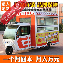 小吃车多功能餐车电动推车摆摊油炸铁板烧烤车流动快餐美食车定制定金