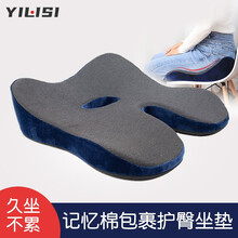 益丽丝(YiliSi) 坐垫办公室美臀中空透气防痔疮尾椎骨折孕妇记忆棉加厚电竞椅子垫前列腺久坐神器 藏青色