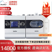 瑞思迈（Resmed）呼吸机S9 VPAP ST双水平家用慢阻肺肺心病排二氧化碳无创便携睡眠呼吸机 双水平S9 VPAP ST【医院同款】
